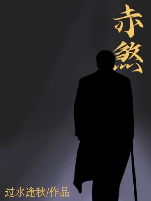 赤煞是什么意思