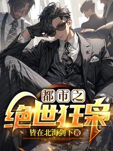 战龙归来最新章节全文阅读