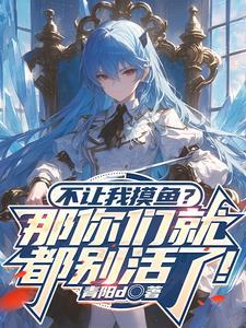 不准摸鱼表情包