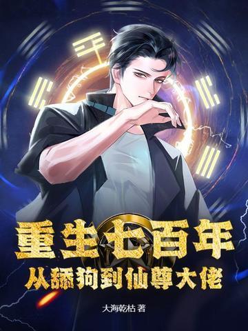 第一章重生到七年前