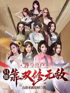 净身出户的意思是什么?