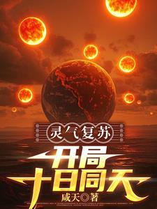 系统让我当大明星全文免费阅读