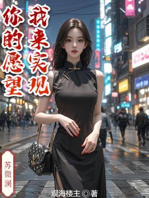 你的愿望我来实现策划案