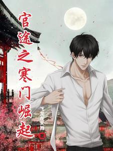 权斗江湖路林峰