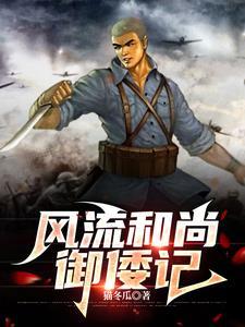 杀尽倭寇无数歌词