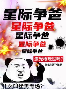 人族战役第三关