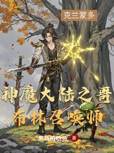 新神魔大陆盗宝哥布林等级