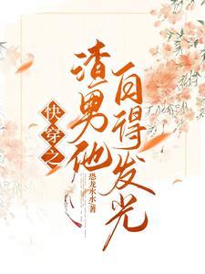 快穿之宿主只想偷懒