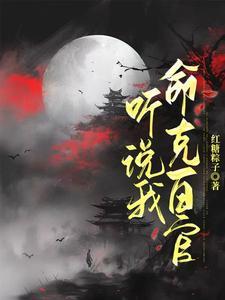 与妻侯剧情简介