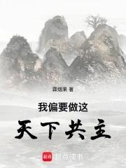 我偏要这么做是什么歌