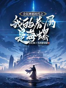 全民神祇时代之龙