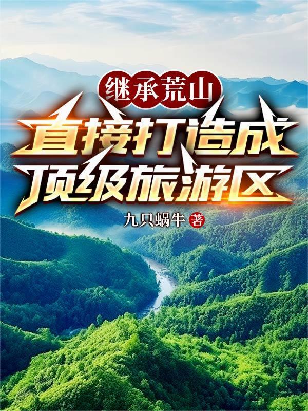 荒山承包能约定永久吗