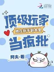 顶级玩家技能大全