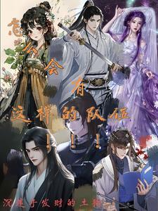 我们怎么会变成这样