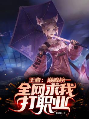 王者荣耀巅峰第一是谁?