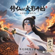 主角在武道世界修仙的