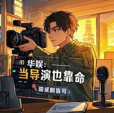 重生娱乐圈我要当影后