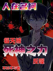 柯南里琴酒是好人嘛