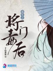 重生之将门毒后电视剧演员表