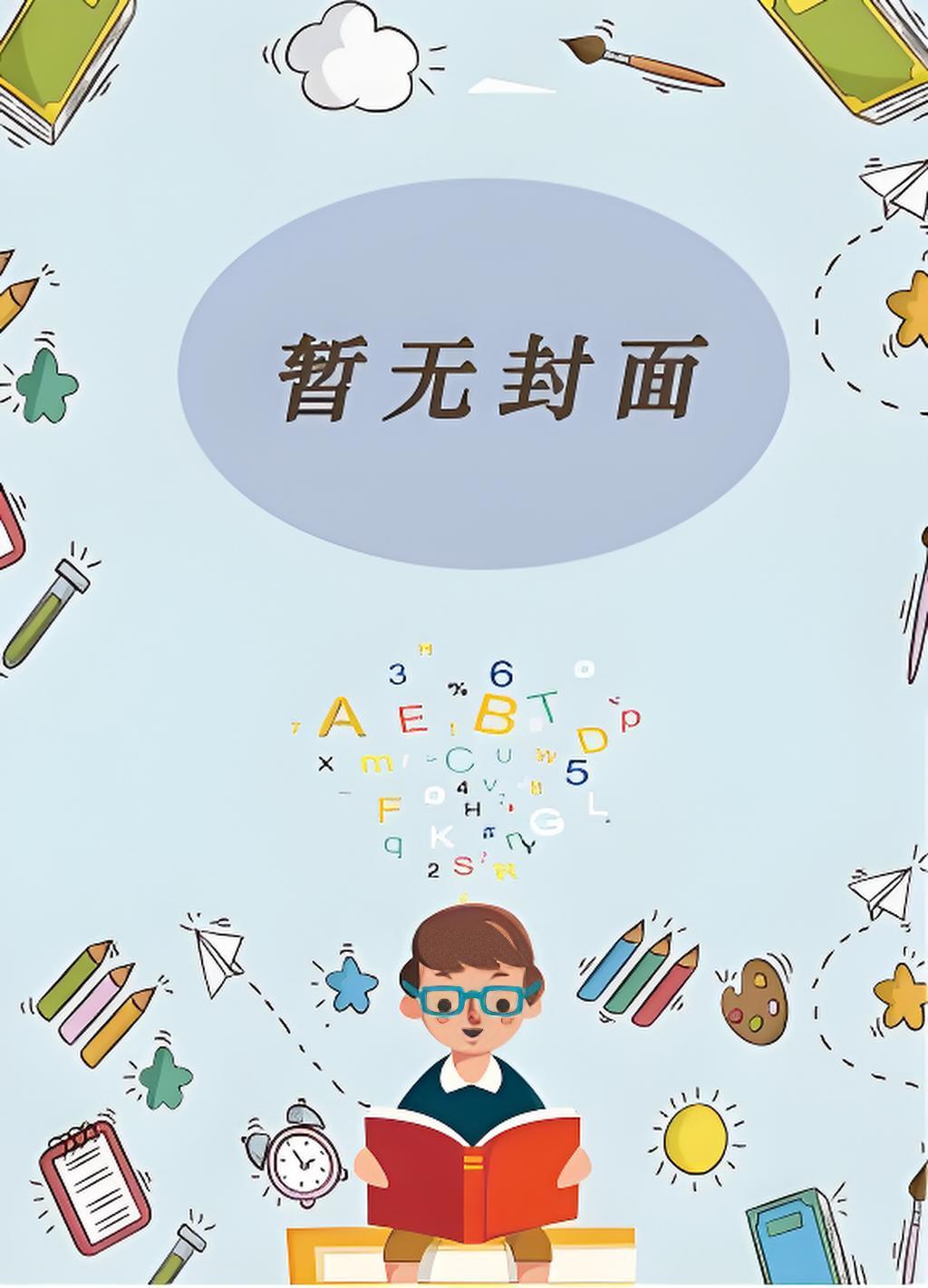 进退两难by寻荔荔全文免费