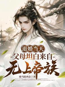 系统让我无敌我能怎样