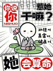 你说你惹她干嘛表情包