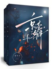 京港婚事by栗祥笔趣阁