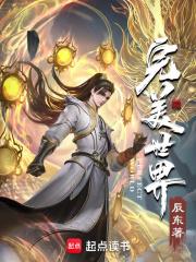 完美世界在线观看免费完整观看遮天