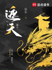 遮天在线观看全集免费观看完整版