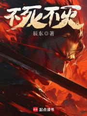 不死不灭独孤败天