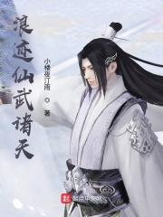 浪迹诸天的求道者起点