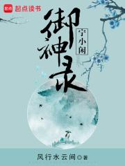 宁小闲御神录13份礼物