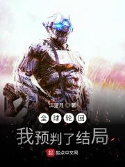 全球轮回我熟知剧情