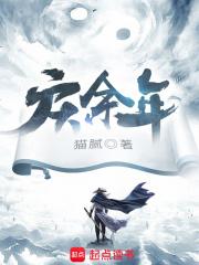 庆余年影子到底是谁