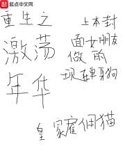 重生之激荡年华123读