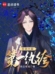 吾弟大秦第一纨绔 精品香烟