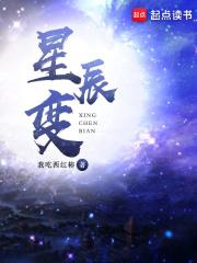 星辰变秦羽