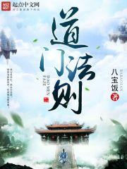 道门法则赵然简介