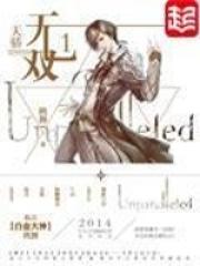 天骄无双三部曲是哪三部