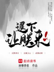 退下让朕来有感情线吗