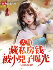 被小兕子曝光 第294章