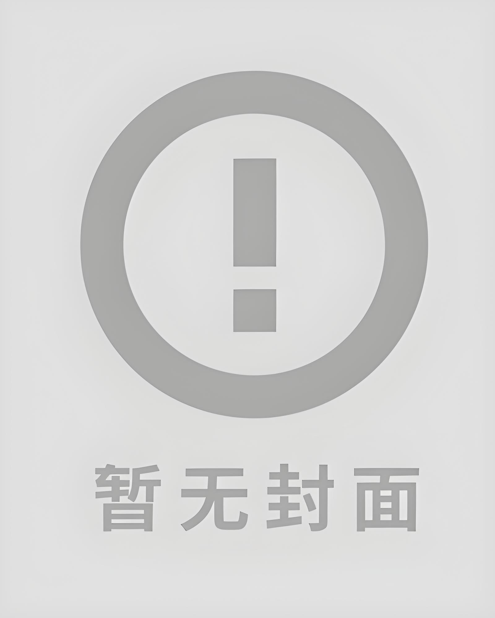 男主封烨庭