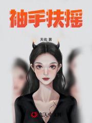 袖手扶摇林凡陈嘉仪类似