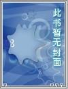一锅大肉乱炖合集_(啊哈哈)_最新章节列表_