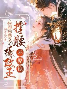 不原谅