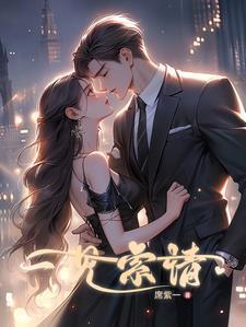 一见索情秦牧深