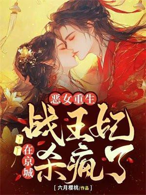战王商妃全文免费阅读
