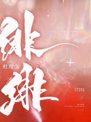 绯绯是什么神兽