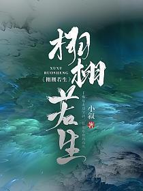 栩栩若生讲的什么