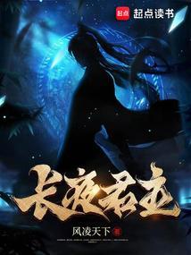 长夜君主方彻身世